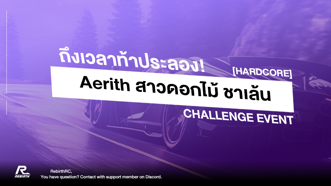 [Hardcore] Aerith สาวดอกไม้ Challenge