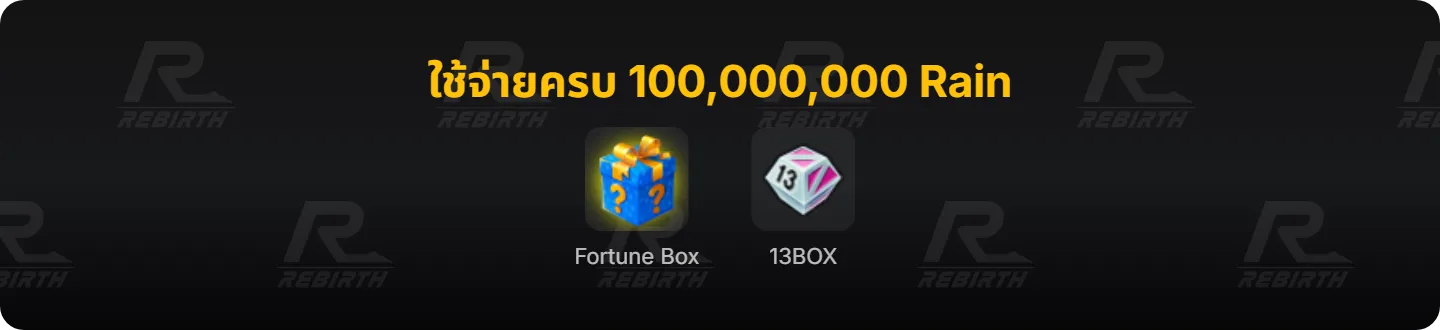 Fortune Box, 13BOX