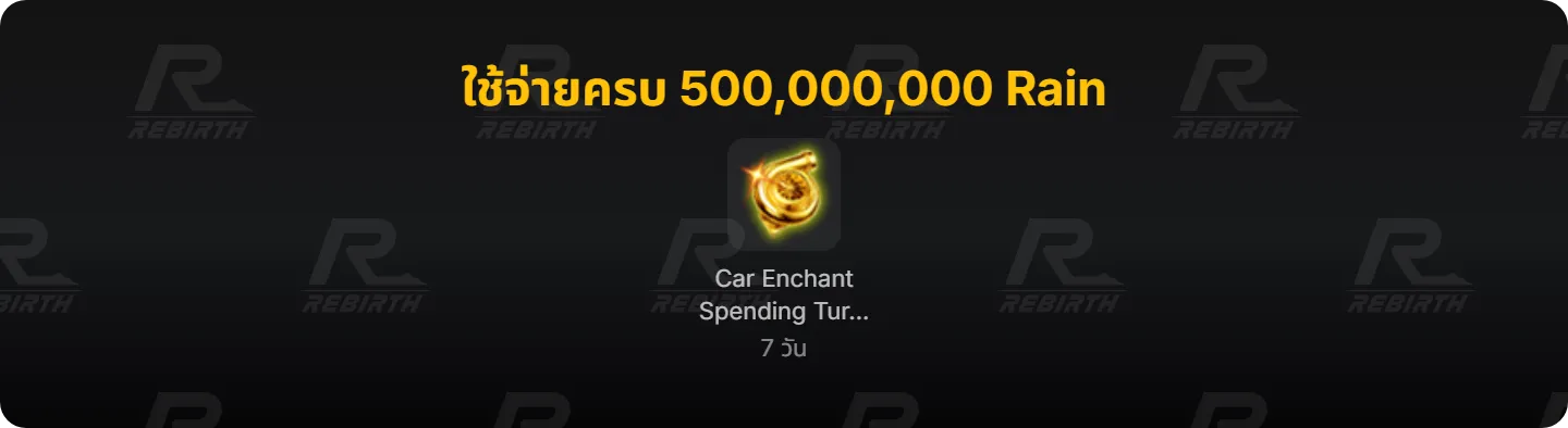 Car Enchant Spending Turbo Charger