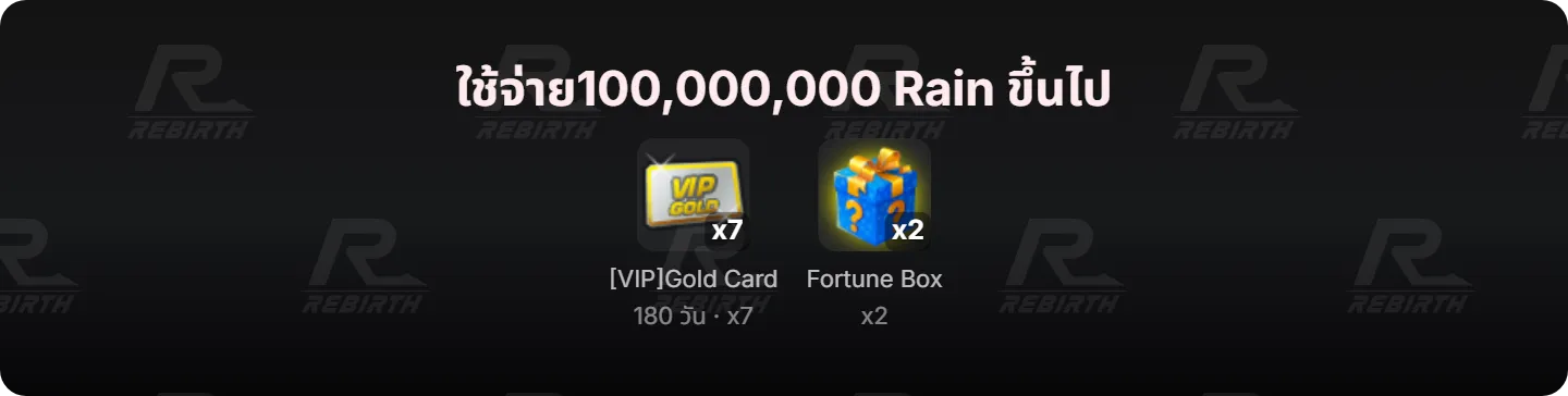 [VIP]Gold Card, Fortune Box