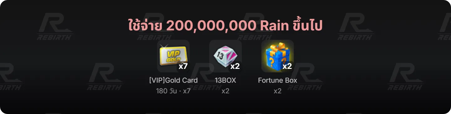 [VIP]Gold Card, 13BOX, Fortune Box