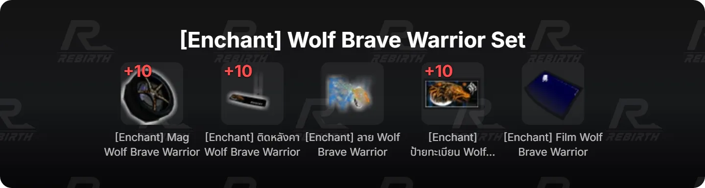 [Enchant] Mag Wolf Brave Warrior, [Enchant] ติดหลังคา Wolf Brave Warrior, [Enchant] ลาย Wolf Brave Warrior, [Enchant] ป้ายทะเบียน Wolf Brave Warrior, [Enchant] Film Wolf Brave Warrior