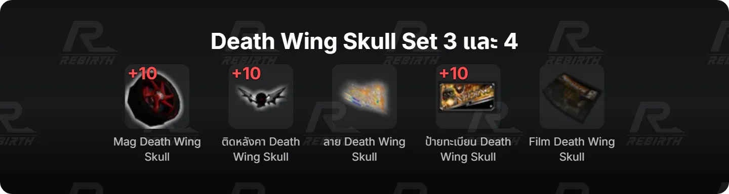 Mag Death Wing Skull , ติดหลังคา Death Wing Skull , ลาย Death Wing Skull, ป้ายทะเบียน Death Wing Skull, Film Death Wing Skull