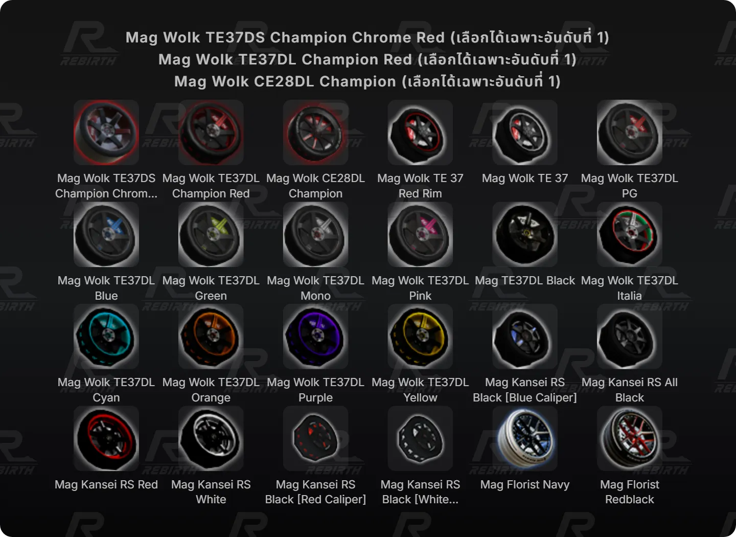 Mag Wolk TE37DS Champion Chrome Red, Mag Wolk TE37DL Champion Red, Mag Wolk CE28DL Champion, Mag Wolk TE 37 Red Rim, Mag Wolk TE 37, Mag Wolk TE37DL PG, Mag Wolk TE37DL Blue, Mag Wolk TE37DL Green, Mag Wolk TE37DL Mono, Mag Wolk TE37DL Pink, Mag TE37DL Black, Mag Wolk TE37DL Italia, Mag Wolk TE37DL Cyan, Mag Wolk TE37DL Orange, Mag Wolk TE37DL Purple, Mag Wolk TE37DL Yellow, Mag Kansei RS Black [Blue Caliper], Mag Kansei RS All Black, Mag Kansei RS Red, Mag Kansei RS White, Mag Kansei RS Black [Red Caliper], Mag Kansei RS Black [White Caliper], Mag Florist Navy, Mag Florist Redblack